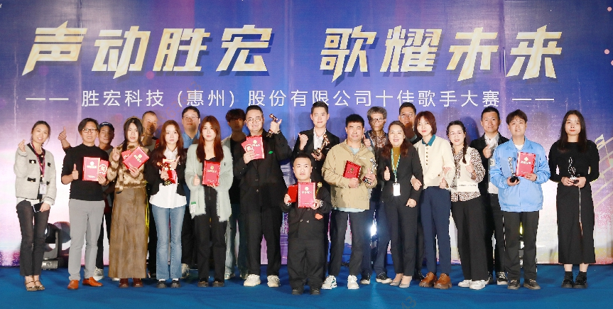 “声动球友会qy 歌耀未来”十佳歌手决赛圆满结束